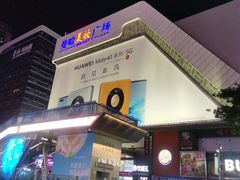 -紫荆城食品交易中心(华强北店)