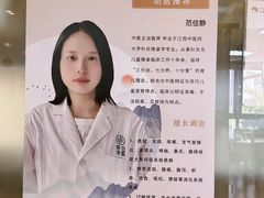 -冬日中医馆(枋湖店)