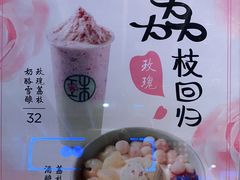 -宝珠奶酪(浦东金桥店)