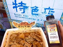 -老day牛杂(官也街总店)