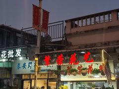 -溪岸路花鸟市场