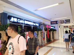 -俄士厨房(时代天街店)