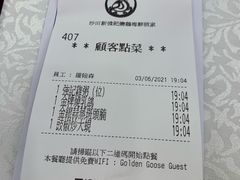 -沙田新强记烧鹅海鲜酒家