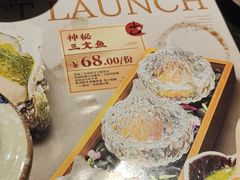 -古田居·特色寿司料理(星之岛旗舰店)