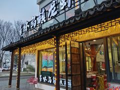 -寻味乌镇·龙虾烧烤