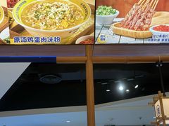 -粉小主·贵州酸汤牛肉粉(南京仙林金鹰店)