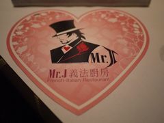 52182721_725740523_rotate-Mr.J义法厨房(北医店)