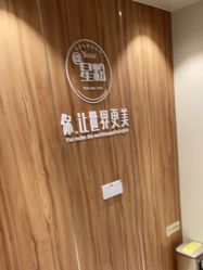 -Yestar宁波艺星整形医院