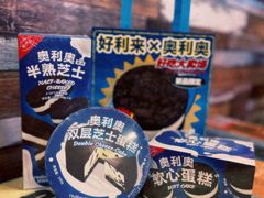 -好利来(鲁谷店)
