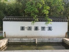 -陶然亭公园