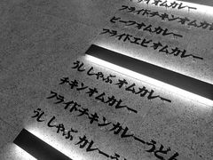-池奈·咖喱蛋包饭(熙地港店)