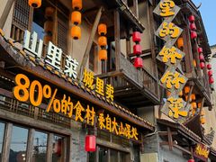 -寨子里的·钵钵菜·湘西山里菜(魅力湘西店)