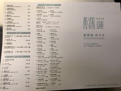菜单-莲餐厅·湖北菜·藕汤是头牌(愚园路店)