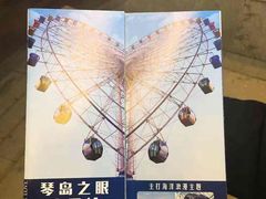 -琴岛之星摩天轮