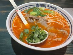 贵州特色酸汤牛天下-鑫花溪牛肉米粉(独墅湖邻里中心店)