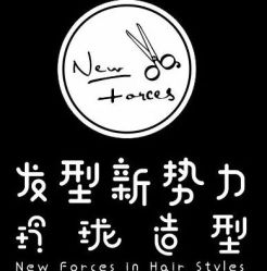 点击看大图 -玲珑造型·发型新势力