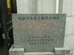-万隆火腿庄