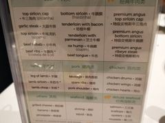 菜单-拉蒂娜·巴西牛排馆 Latina·Brazilian Steakhouse(陆家嘴旗舰店)