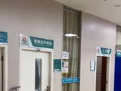 -广州仁爱天河医院