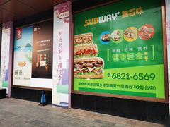 门面-上海枇杷烤鸭(城乡贸易中心店)