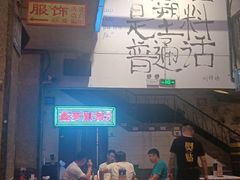 -文和友老长沙龙虾馆(化龙池店)