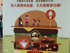 -麦当劳(明湖店)
