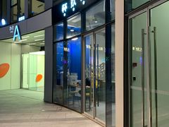 门面-杯欢制茶(三里屯店)