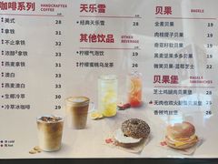 -Tims天好咖啡·贝果(成都东站捷枫店)