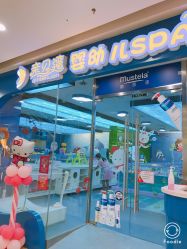 -海豚啵啵体智能游泳馆(惠山万达广场店)