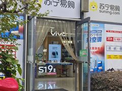 -苏宁易购(上海沪太路二店)