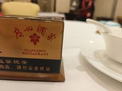 -广州酒家(昌岗地铁站店)