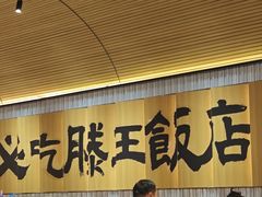 -3弄堂·滕王饭店·江西菜(铜锣湾店)