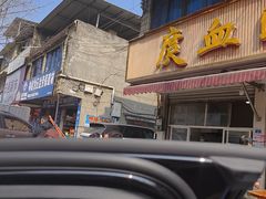 -庹血旺(邑新大道店)