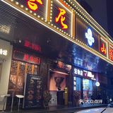 原来深圳也有这个😭