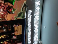 -炽真·果木窑烤自助牛排馆儿(和平欧乐店)