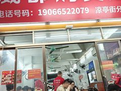 -威邵鸡煲(西华路总店)