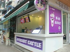 门面-一只酸奶牛(奎星楼店)