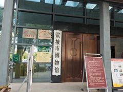 -张掖市博物馆