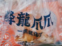 -降龙爪爪(建设路2店)