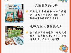-日照海滨国家森林公园