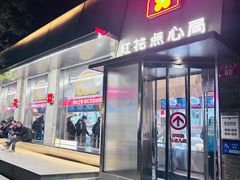 -红花点心局(护国寺店)