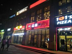 -品利源凉皮(数码广场店)