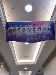 -太原丽都医疗美容医院