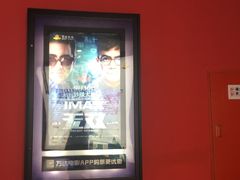 -万达影城(锦华万达广场IMAX店)