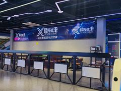 -复兴未来·轰趴空间(泰富百货店)