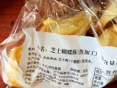 -国际饭店·帆声西饼屋(黄河路店)