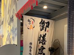 -赵小犇·江湖川菜馆