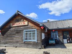 -北极村旅游风景区