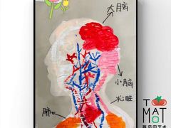 -tomato蕃茄田艺术(新天地中心)