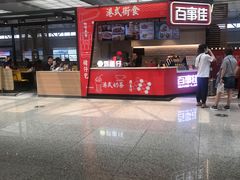 -百事佳烧鸭牛腩(上海虹桥站店)